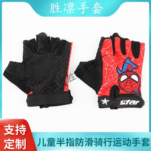  New Children's Half Finger Anti-Slip Gloves Cycling Sports Skateboard Roller Gloves Baseball Children's Painted Gloves