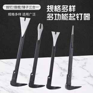 Multi-functional nail lifting crowbar auto repair tire crowbar flat tire nail lifting device tire bar wooden box nail pulling crowbar