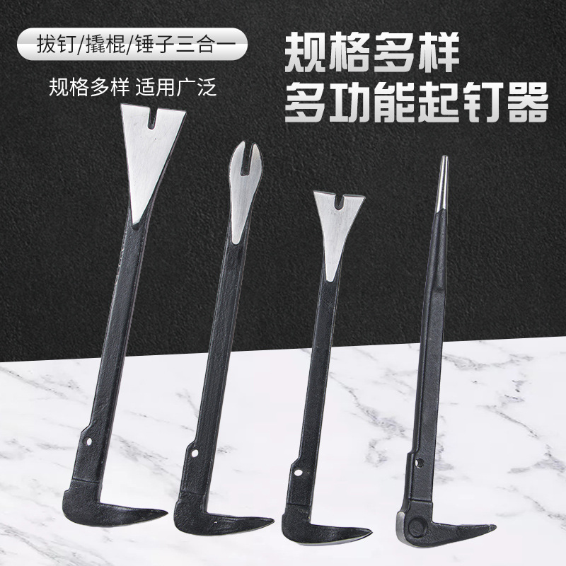 多功能起钉撬棍汽修轮胎撬杠扁形轮胎起钉器撬胎棒拆木箱拔钉撬棍