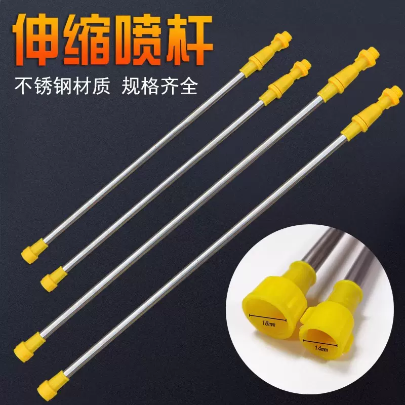 农用电动喷雾器喷杆配件加厚不锈钢伸缩喷杆可调喷枪加长打药杆管
