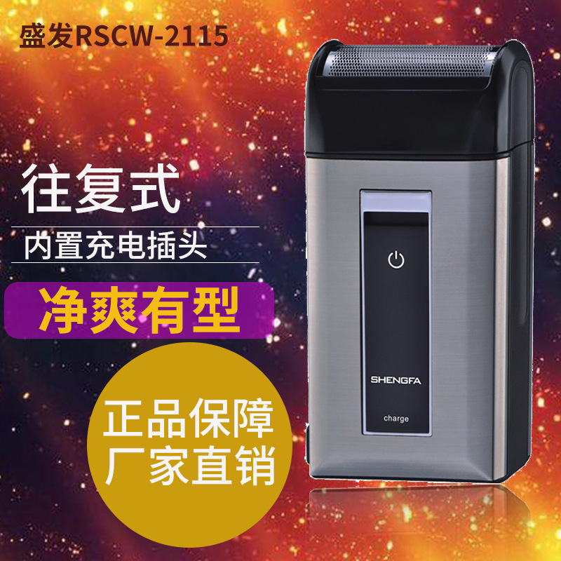 Shengfa Rechargeable Shaver Reciprocating electric razor male shaving knife strong power built-in plug