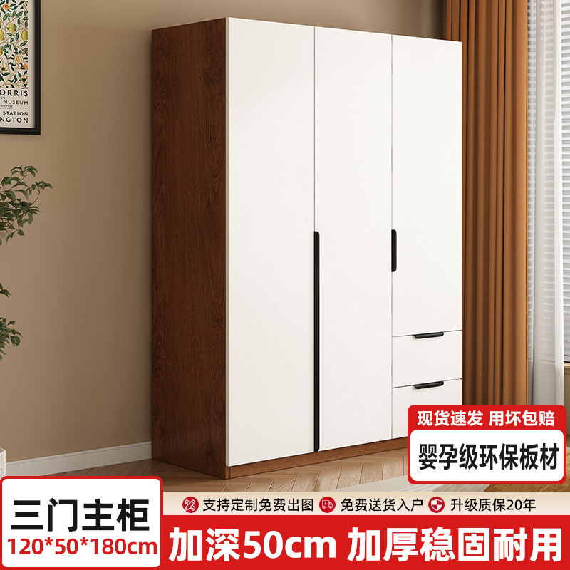 衣柜家用卧室出租房用小户型木质收纳柜子2025新款简易挂衣橱|undefined