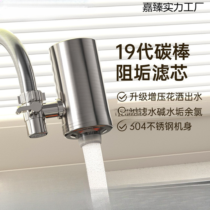 Household Faucet Water Purifier Stainless Steel Body Filter Scale Purifier Ro Reverse Osmosis Kitchen Bathroom Wind