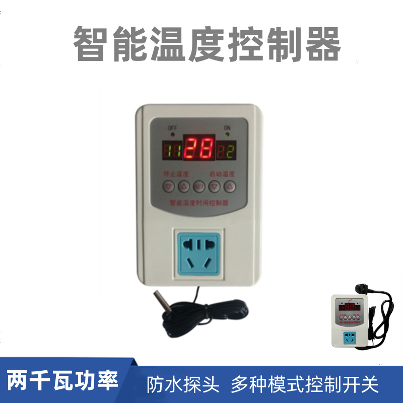 北双桥温度控制器开关电子控温插座2000瓦数显微电脑智能控制开关