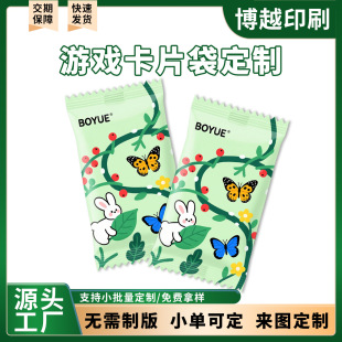 Trendy Toy Card Collection Aluminum Foil Middle-Sealed Bag Anime Self-Sealing Packaging Bag Small Batch Logo Printing Manufacturer Customization