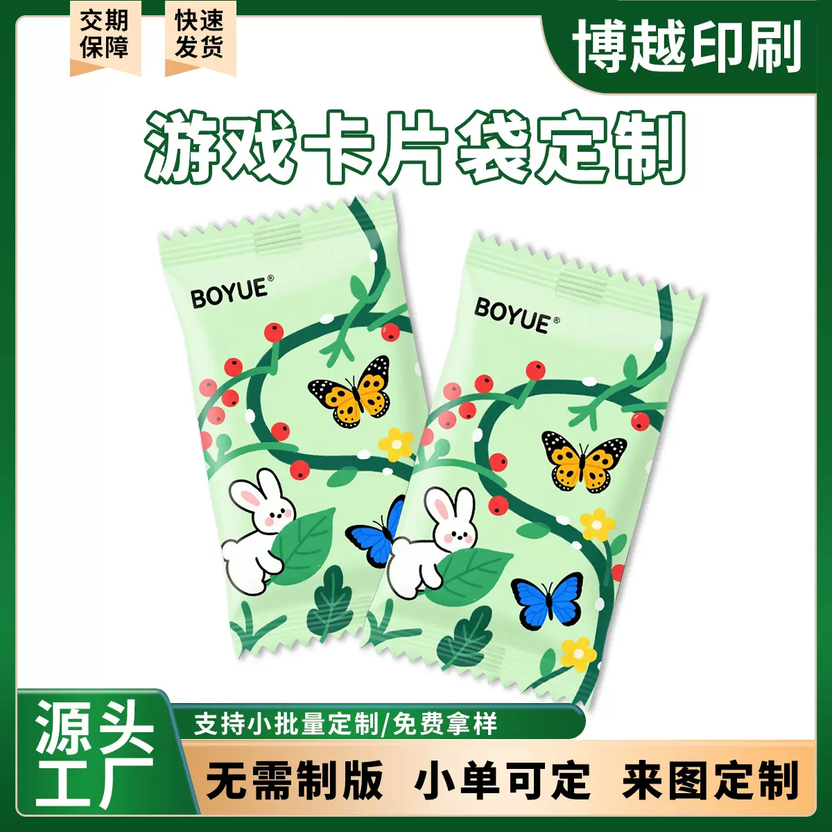 潮玩卡牌收藏铝箔中封袋动漫自封包装袋 小批量logo印刷厂家定制