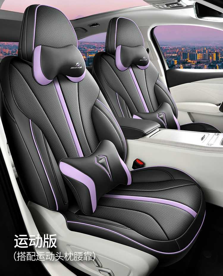 2026 Model 25 Xingrui Special Car Seat Covers Oriental Yao Fu Yao Edition Kunlun Edition Jinghong Edition All-Season Full-Cover Seat Cushions