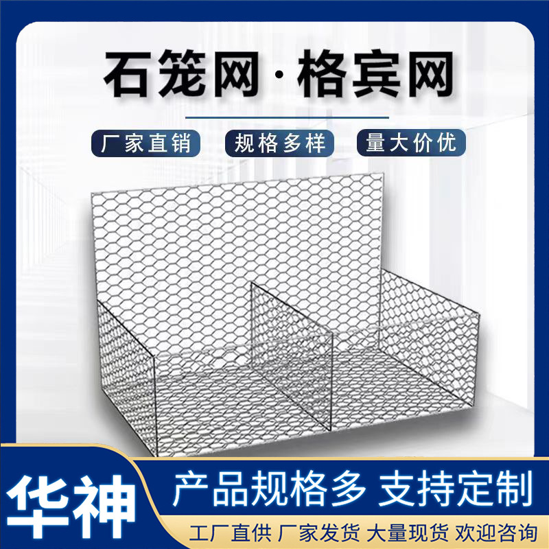 现货固滨笼河道铅丝笼河床边坡防护宾格网景观石笼网箱镀锌石笼网