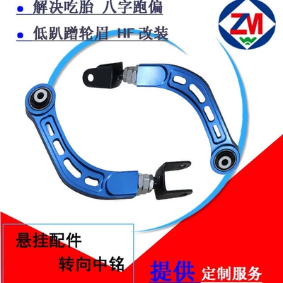 Steering rod X7 Adjustable Rear Wheel Camber