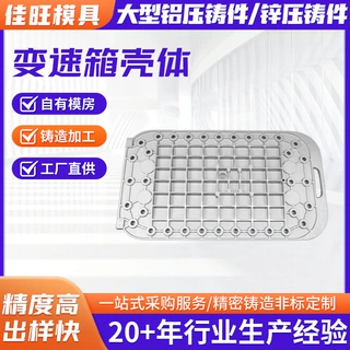 厂家供应大型模具压铸模具  机械压铸铝模具设计铝合金压铸件