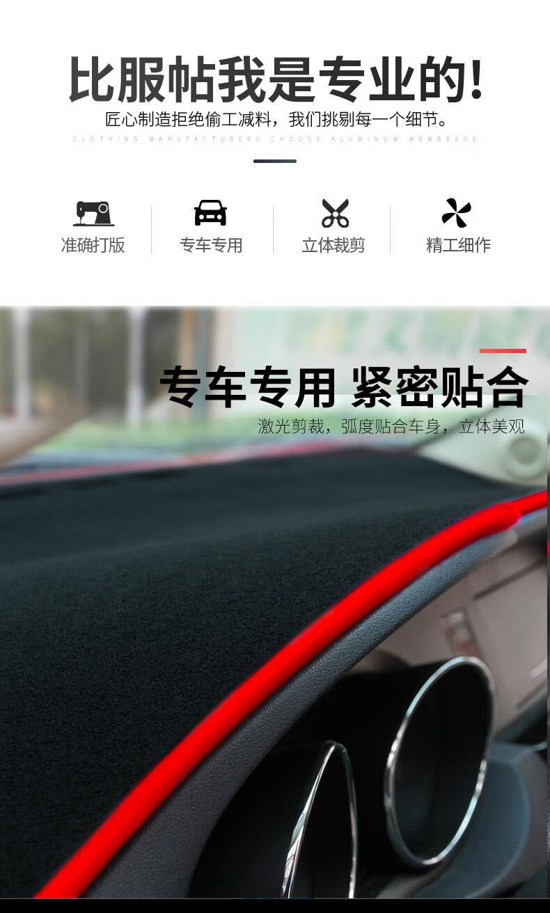 Suitable for Chery Explore 06 Center Console Sun Protection Mat, Dashboard Light-Proof Mat, Dashboard Sun Protection, Heat Insulation, Sunshade and Light Protection