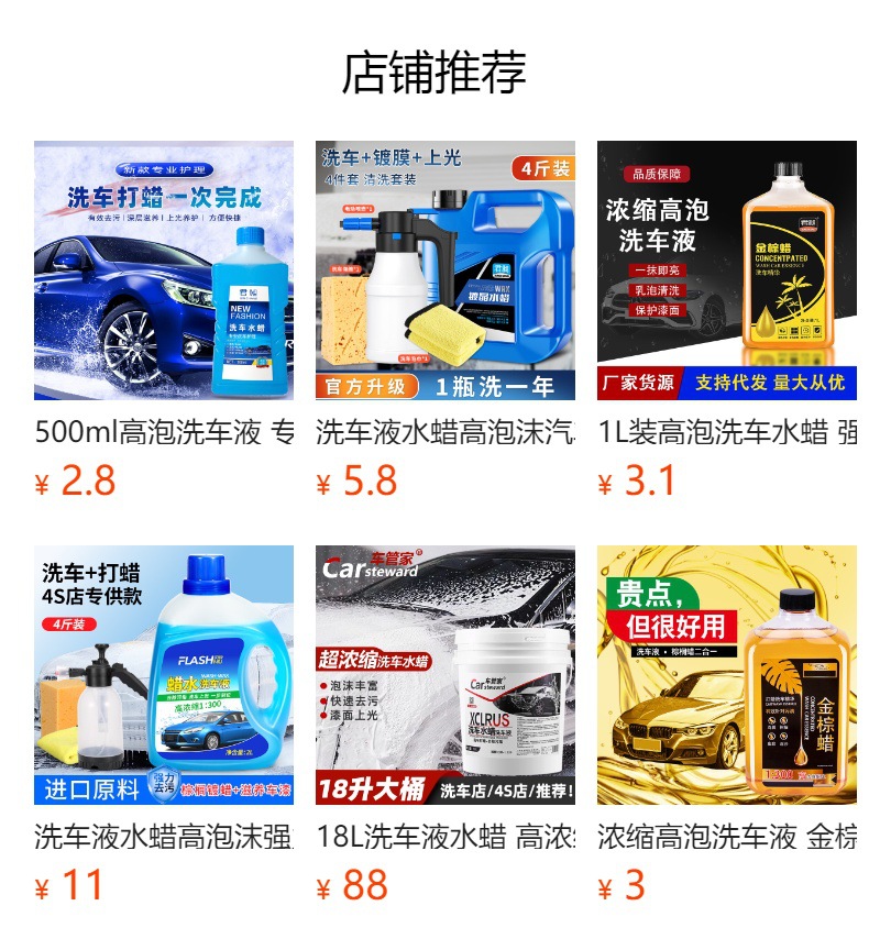 Car wash water wax white car High foam cleaning cleaning agent car brush car liquid strong decontamination car Butler cleaner