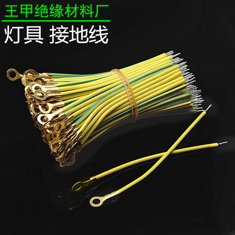 黄绿地线连接线铜线灯饰灯具带线耳接地线M4M10尾部上锡