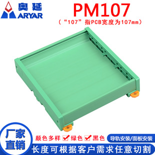 Pm107 Housing 376-410mm Plc Terminal Block Module Wiring Housing Circuit Board Mounting Frame Guide Rail Housing