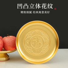 强记佛具佛堂用品佛具摆件批发电金供佛果盘室内家用合金水果盘