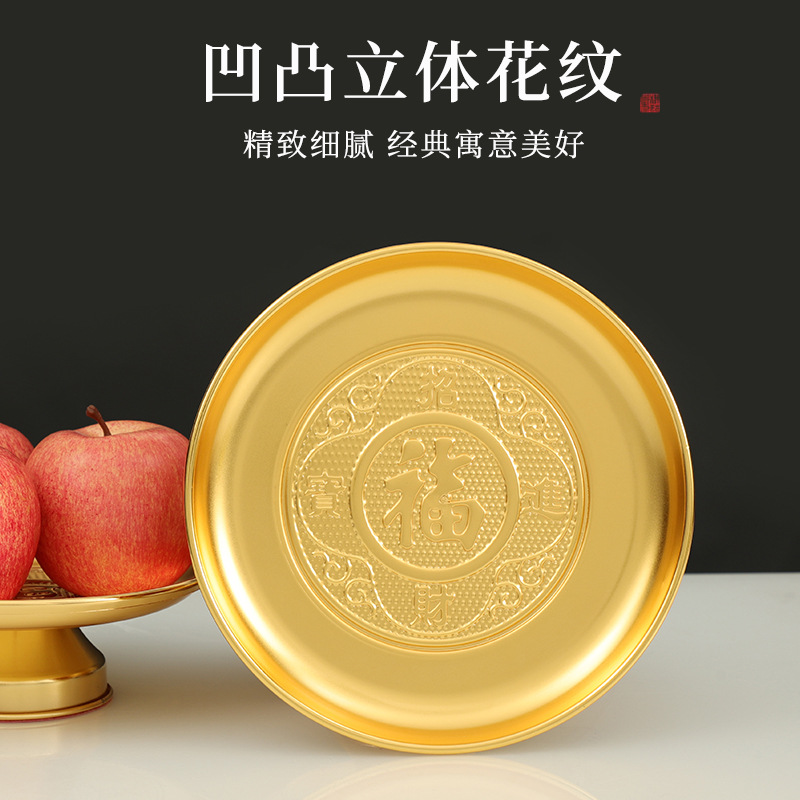 强记佛具佛堂用品佛具摆件批发电金供佛果盘室内家用合金水果盘