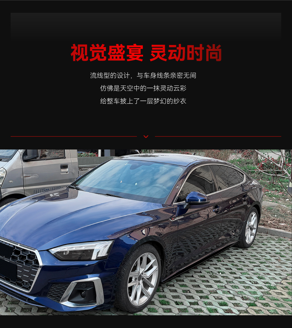 Suitable for 2021-2024 Audi A5 S5 F5 Sport Version Four-Door Sportback Side Skirt Spoiler Modification