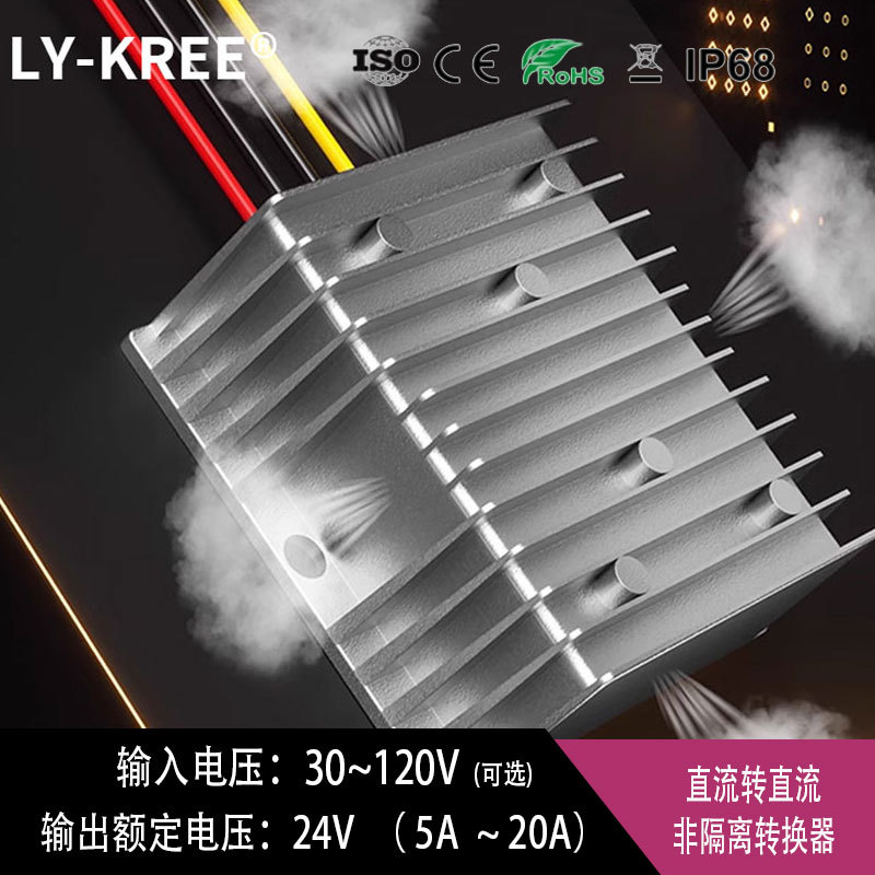 36V48V60V72V80V84V96V100V110V转24V电源模块 降压器变压 转换器