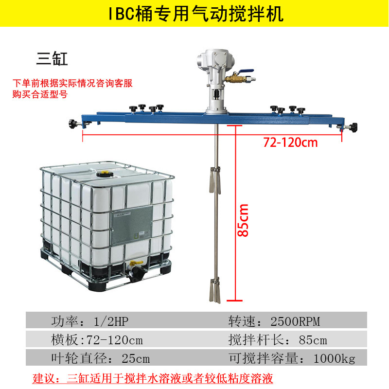 Mezclador neumático de Taiwan mezclador de barril de pintura industrial mezclador de barril de tinta dispersa pequeña tonelada pegamento pintura líquida