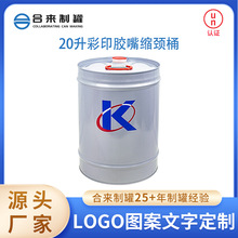 20����ӡ58mm�z��s�iͰ�����T���FͰ20L�Ӻ��FͰ����Ͱ�������b