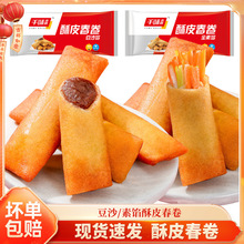 千味央厨黄金酥皮春卷半成品油炸小吃油炸速食品点心