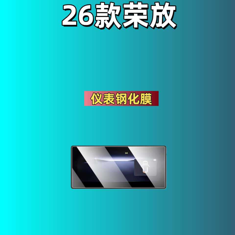 Suitable for 26 Models of Toyota Rav4 Screen Tempered Film Navigation Central Control Screen Film Car Machine Rv4 Supplies 2024