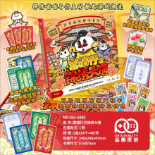 锦绣大唐 创意型桌游奇趣商贾地图大唐之旅亲子聚会财商2-4人游戏