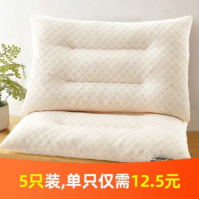 [Pack of 5/Only Starting from 12.5 Yuan] Latex Particle Pillow Core Two-Way Concave Neck Protection Breathable Pillow Core