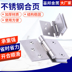 Glass door and window hinge folding stainless steel hinge 304 thickened mini small hinge hardware shutter loose-leaf processing
