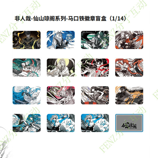 【公式正規品】非人仙山瓊閣 ブラインドボックス アニメ周辺機器 谷子バーペンダント ポラロイドスタンド|undefined