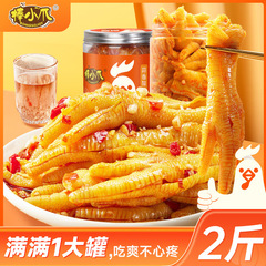 棒小爪蒜香酸辣无骨鸡爪脱骨去骨凤爪解馋零食小吃休闲食品
