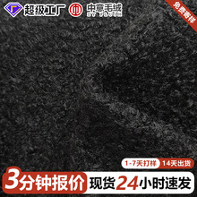 厂家供应布料秋冬精选时尚弹力面料保暖毛呢外套卫衣保暖上衣针织