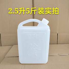 塑料壶塑料桶1L 2斤2.5L 5斤10斤食品级酒桶油桶水桶油壶塑料酒壶