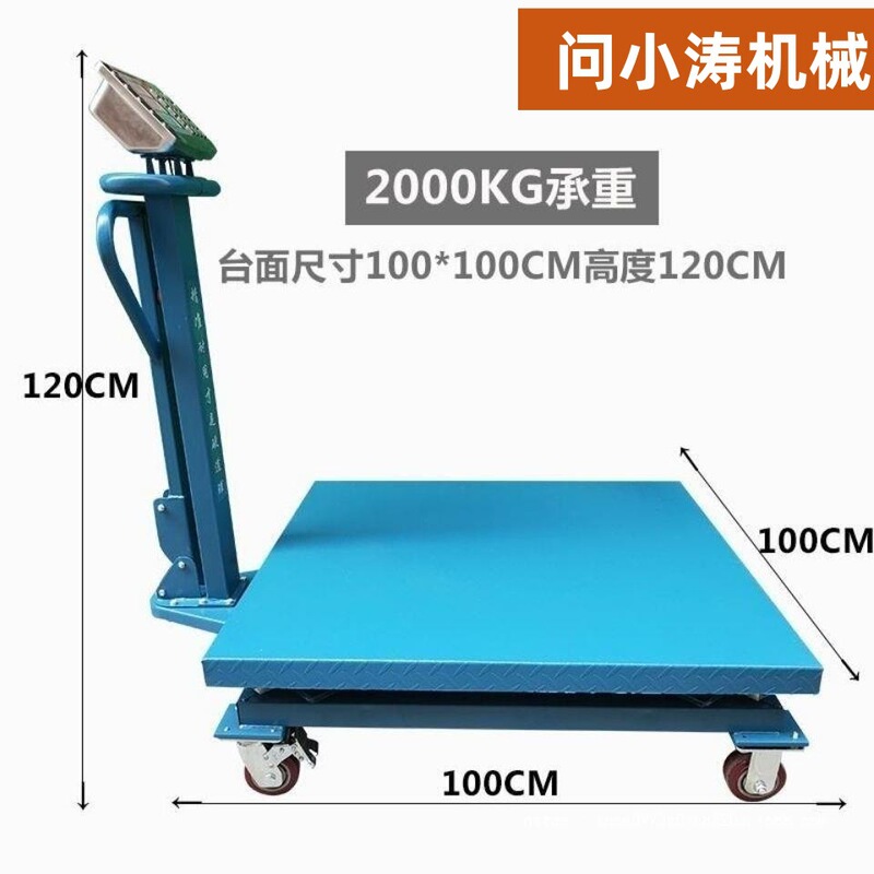 Movable Industrial and Commercial Floor Scales Hand-propelled Floor Scales Pull-type Weighing Floor Scales 1 Ton 2 Ton Electronic Scales