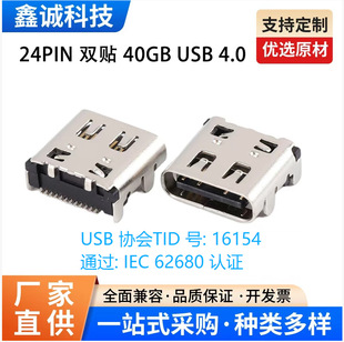 Type-cĸ��24PIN�p�N40GB USB 4.0���ق�ݔSMT�NƬ�B�������ϲ���
