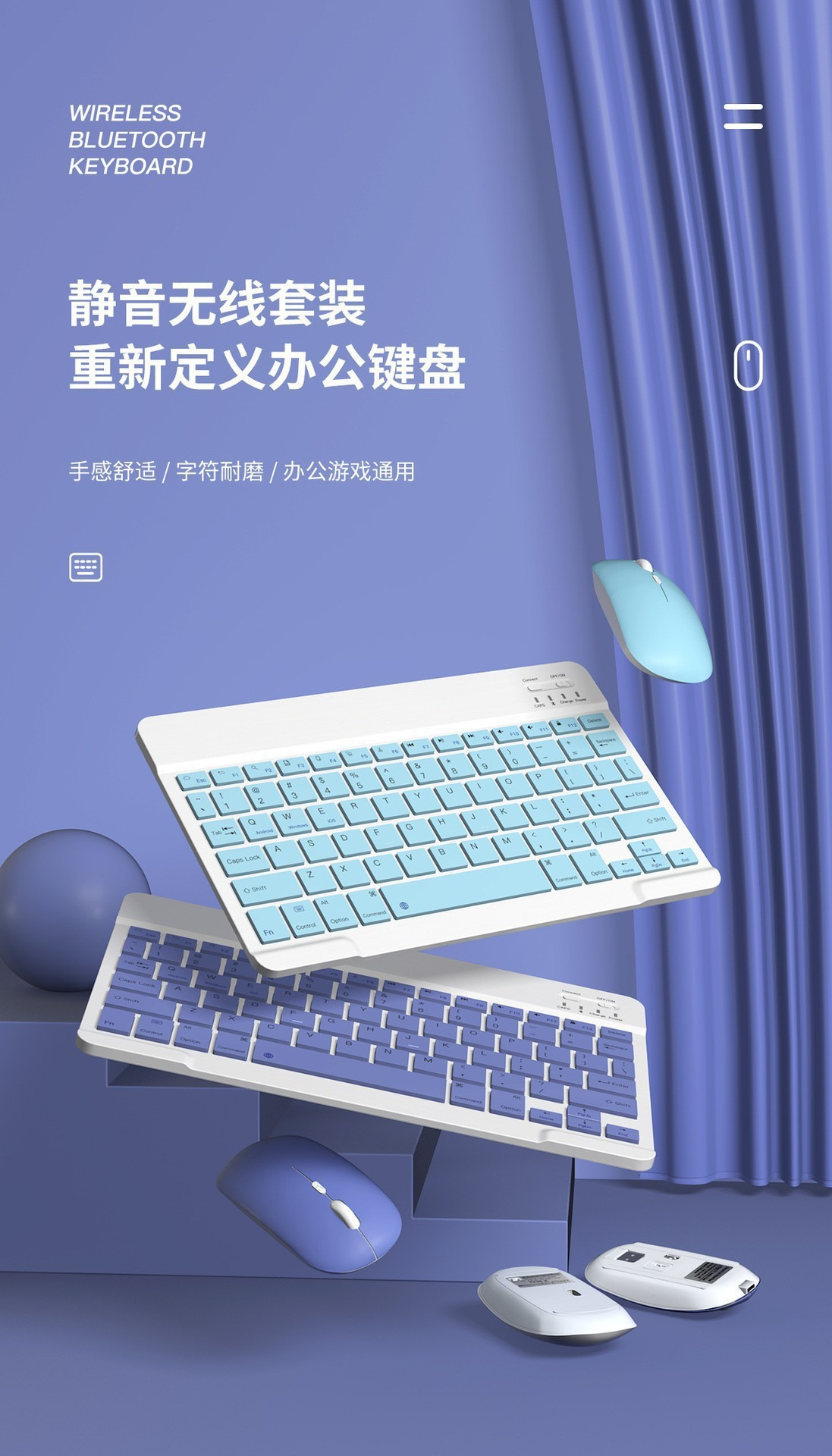 适用ipad华为三星小米学而思平板学习机蓝牙键盘鼠标套装