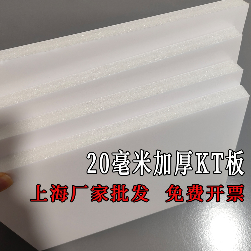 20mm Thick White Kt Board Thickened Foam Board for Handmade Kindergarten Environmental Creation 60* 80cm Double-Sided Film Display