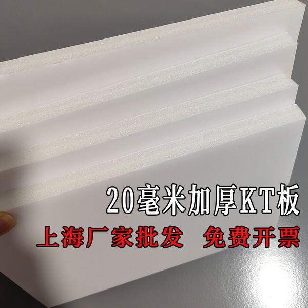 20mm Thick White Kt Board Thickened Foam Board for Handmade Kindergarten Environmental Creation 60* 80cm Double-Sided Film Display