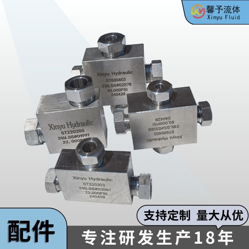 超高压三通接头不锈钢ST220203弯通四通接头厂家批发