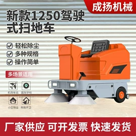 扫地机;洗地机;工程建筑机械