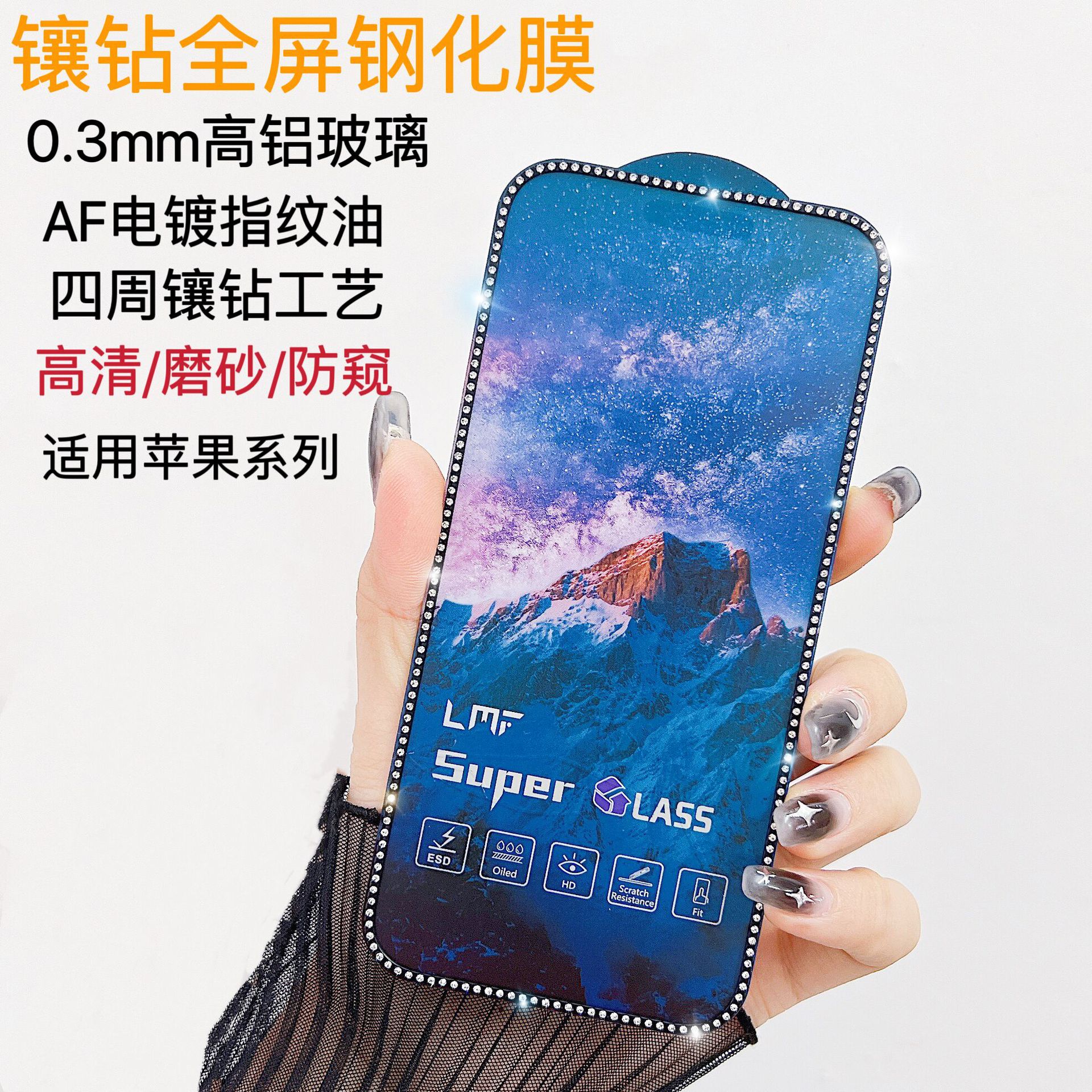 Suitable for iPhone 17/16 Pro Max Diamond-Encrusted Tempered Glass Privacy Screen Protector, Full-Screen Matte Film for iPhone 14/15/13