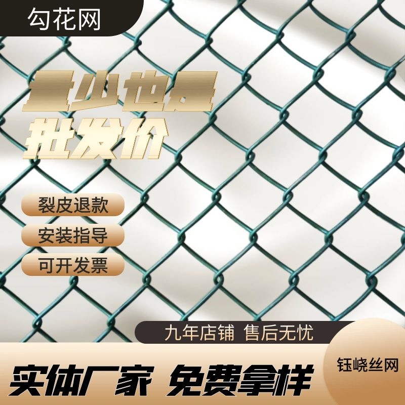 厂家现货PVC包塑绿色草坪圈地勾花网围栏网球场网格铁丝网护栏网