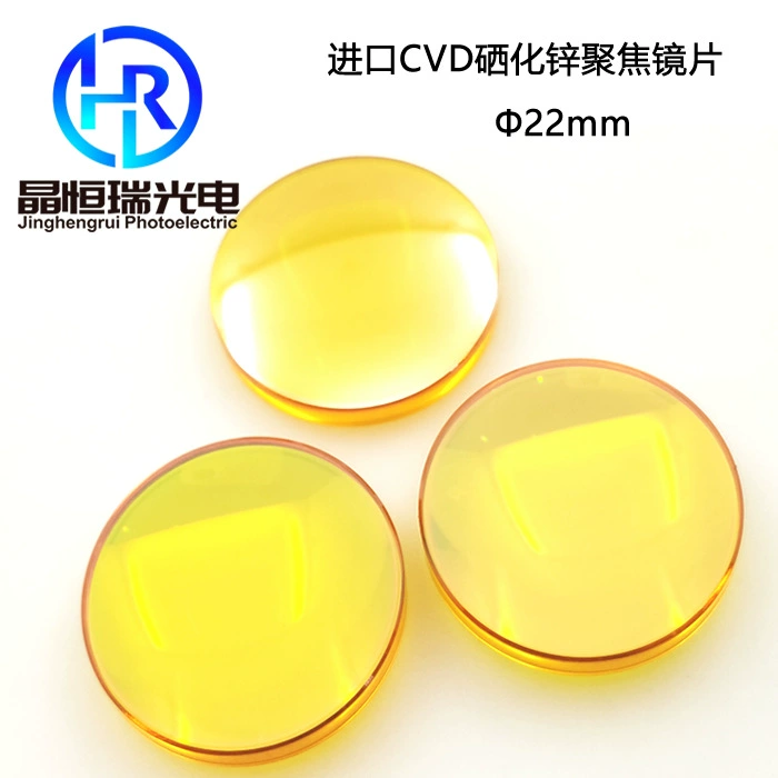 Импортная фокусирующая линза из цинково-селенового сплава φ22 для лазерных станков, аксессуар для лазерной резки