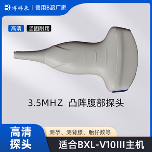 BXL-V10���ֱ�c̽�^ ����͹ꇴ�͹̽�^ �iţ����B��̽�^