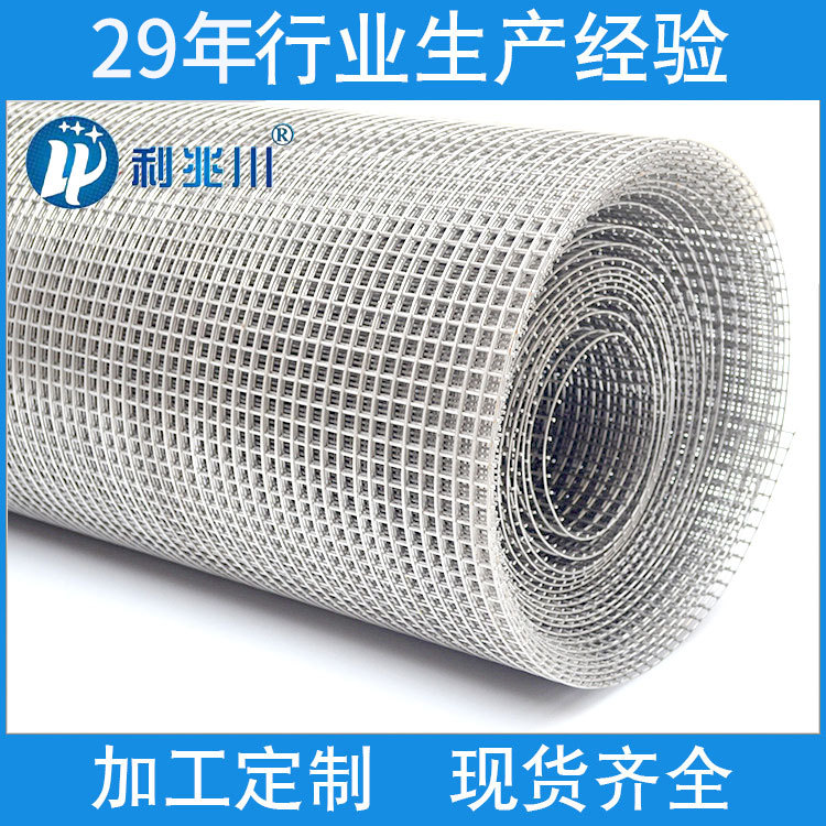 养殖防护防鸟防虫防鼠 不锈钢筛网