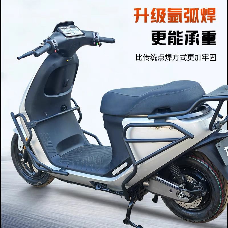 Suitable for Ninebot E80Cmk2 Bumper E125Mk2 E150Mk2 Guard Bar Anti-Fall Bracket Rear Rack Modification Parts