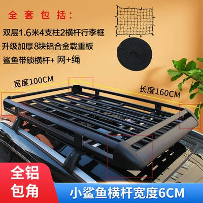 Yuan Plus Car Roof Rack: Roof rack - upgraded-aluminum-corner-seven-board-16x-1m-little-shark-crossbar-complete-set-black-no-punching-required