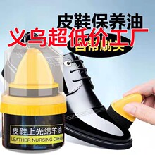 真皮保养油无色通用鞋蜡绵羊油护理剂皮鞋油擦鞋鞋油黑色护鞋神器