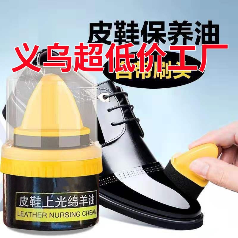 真皮保养油无色通用鞋蜡绵羊油护理剂皮鞋油擦鞋鞋油黑色护鞋神器
