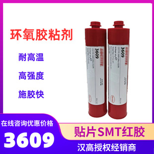 �h��3609�zˮ��Ʒ�NƬSMT�t�z���оƬ���z䓾Wӡˢ�zˮ